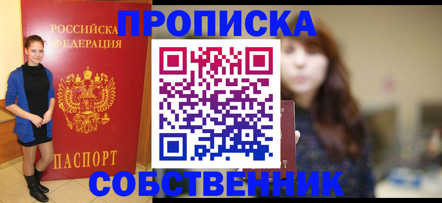 временная регистрация в квартире в Светогорске